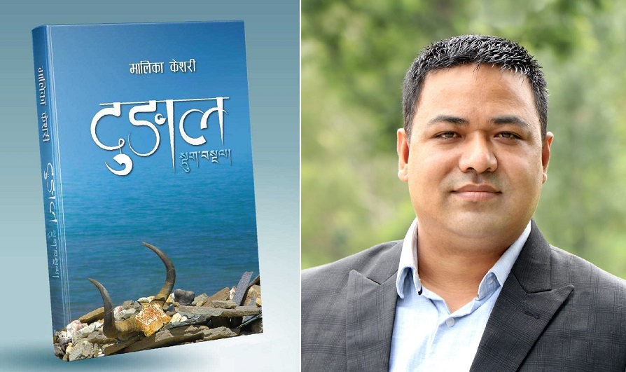 उपन्यासकार केशरीको ‘दुङाल’लाई उत्कृष्ट साहित्य पुरस्कार