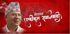 ‘वाम लोकतान्त्रिक-गठबन्धनको नेतृत्वमा नयाँ सरकार गठन हुन्छ’  