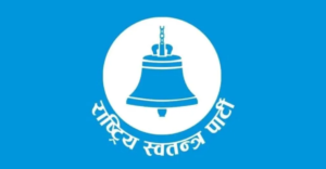 राष्ट्रिय स्वतन्त्र पार्टीले टुंग्यायो मन्त्री हुनेको नाम