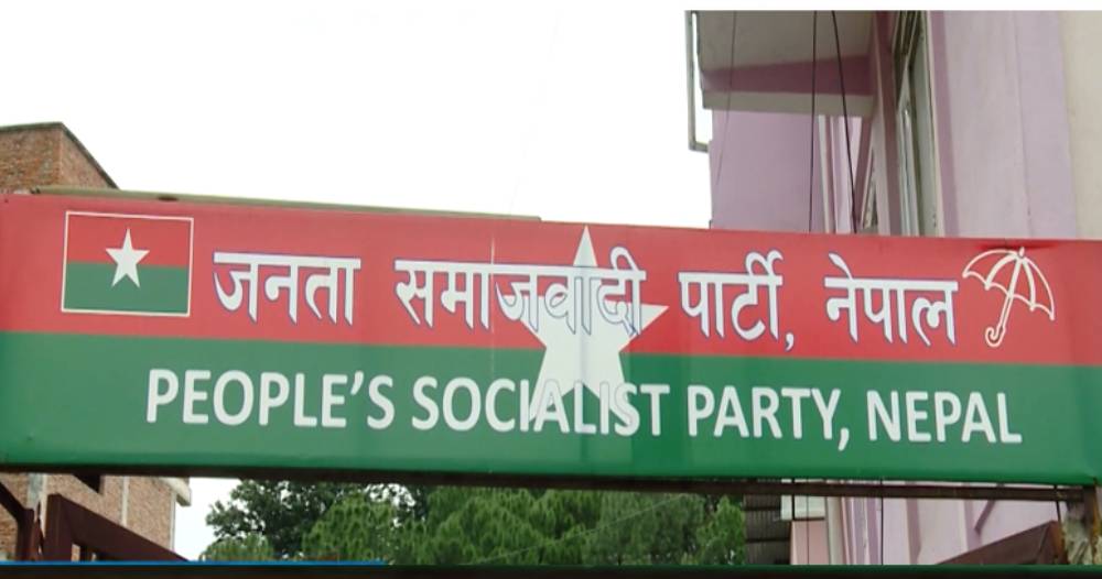 जसपा नेपालको विधान अधिवेशन आजबाट