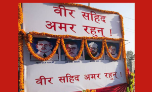 शहीद दिवस