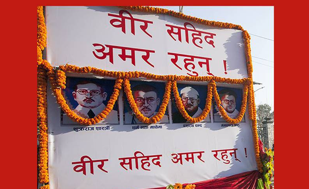 शहीद दिवस